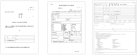 医療法人設立に必要な書類の一部