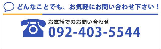 無料メール相談