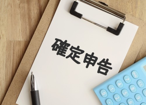 確定申告,税金,個人