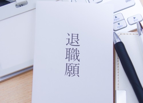 退職,退職代行,退職願