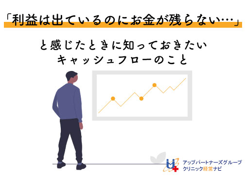 キャッシュフロー経営って? : ドクターをお金の悩みから解放する Amazon.co.jp: キャッシュフロー経営って? : 本